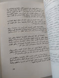 اليهود فى مصر بين قيام إسرائيل والعدوان الثلاثى / نبيل عبد الحميد سيد أحمد - متجر كتب مصر - متجر كتب مصر