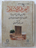 اليمن قبل الإسلام والقرون الأولى للهجرى / م. ب. بيوتروفسكى - هارد كفر - متجر كتب مصر - المكتبة الفلسفية