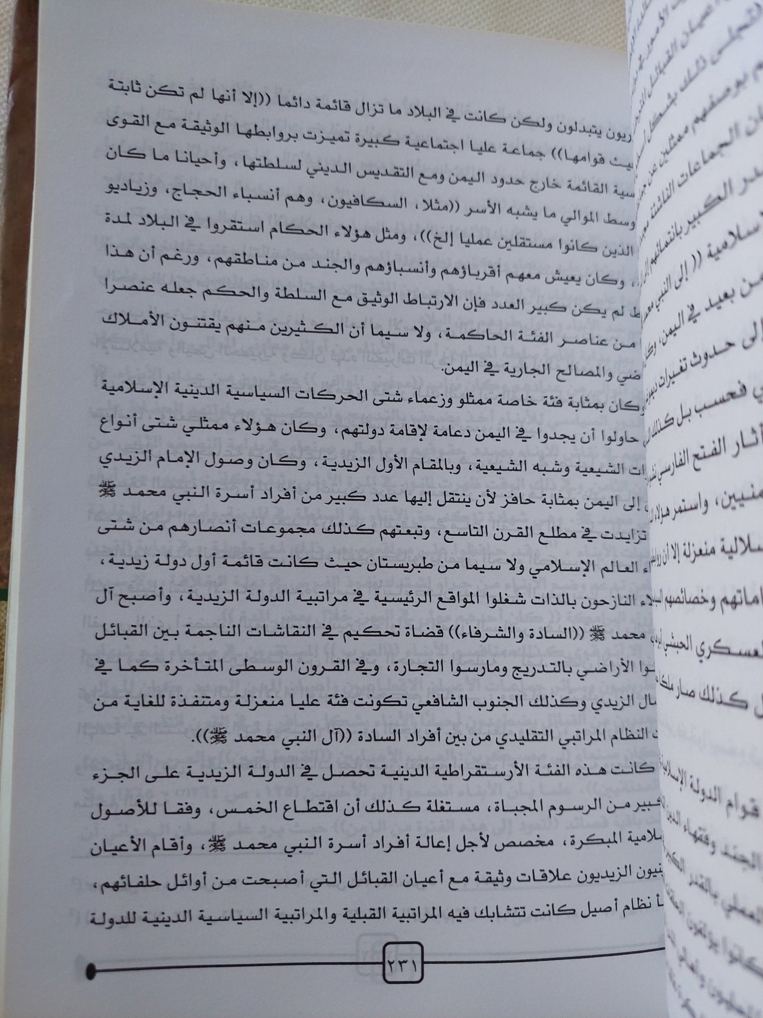 اليمن قبل الإسلام والقرون الأولى للهجرى / م. ب. بيوتروفسكى - هارد كفر - متجر كتب مصر - المكتبة الفلسفية