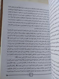 اليمن قبل الإسلام والقرون الأولى للهجرى / م. ب. بيوتروفسكى - هارد كفر - متجر كتب مصر - المكتبة الفلسفية