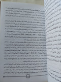اليمن قبل الإسلام والقرون الأولى للهجرى / م. ب. بيوتروفسكى - هارد كفر - متجر كتب مصر - المكتبة الفلسفية