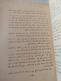 اليمين واليسار فى الإسلام / أحمد عباس صالح - متجر كتب مصر - متجر كتب مصر
