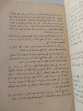 اليمين واليسار فى الإسلام / أحمد عباس صالح - متجر كتب مصر - متجر كتب مصر