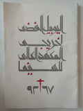 اليوبيل الفضى لخريجى المعهد العالى للسينما - ملحق بالصور - متجر كتب مصر - متجر كتب مصر
