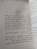 اليوجا ينبوع السعادة / عباس المسيرى - متجر كتب مصر - متجر كتب مصر