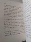 اليوجا ينبوع السعادة / عباس المسيرى - متجر كتب مصر - متجر كتب مصر