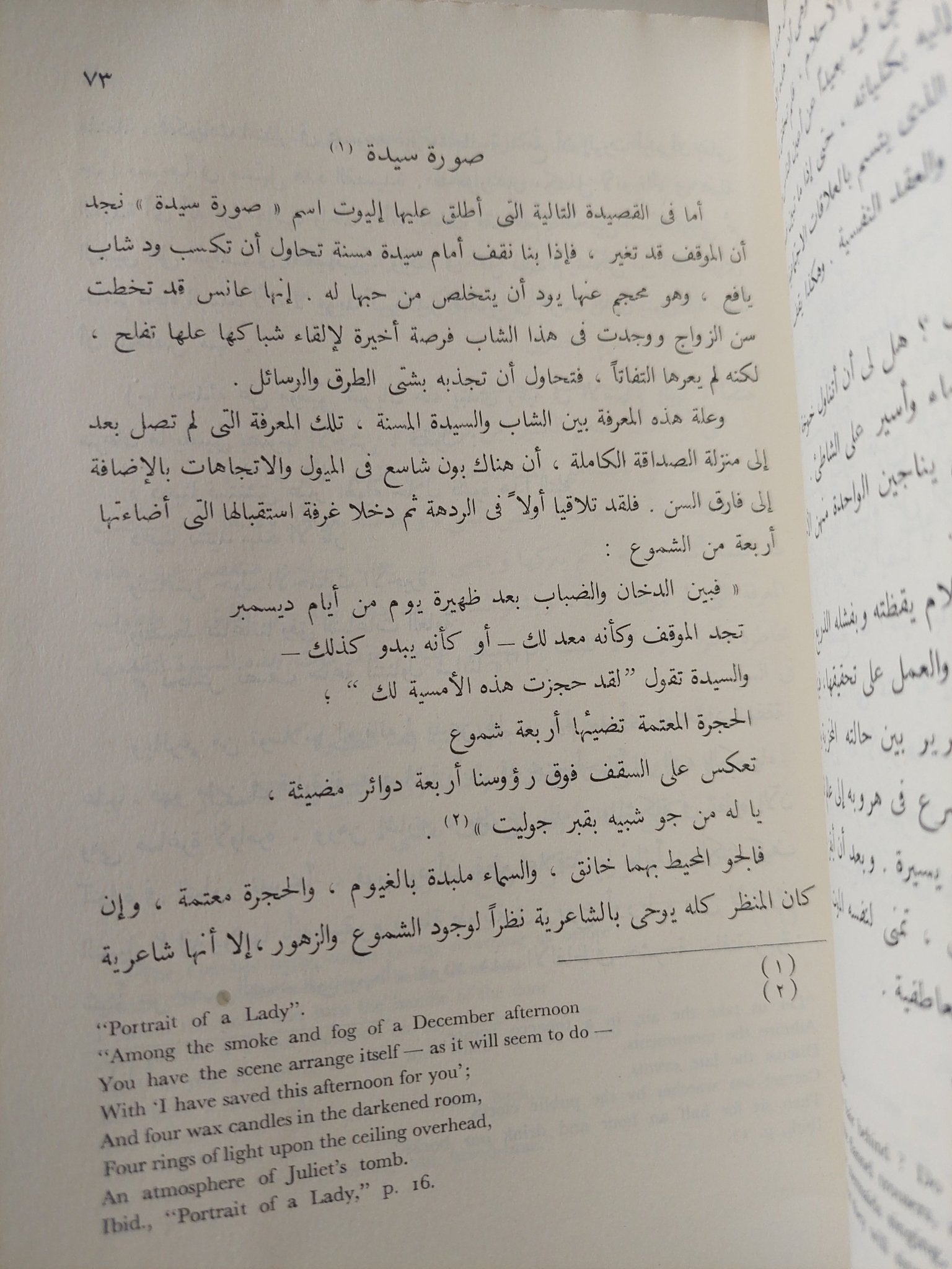 إليوت / فائق متى - متجر كتب مصر - متجر كتب مصر