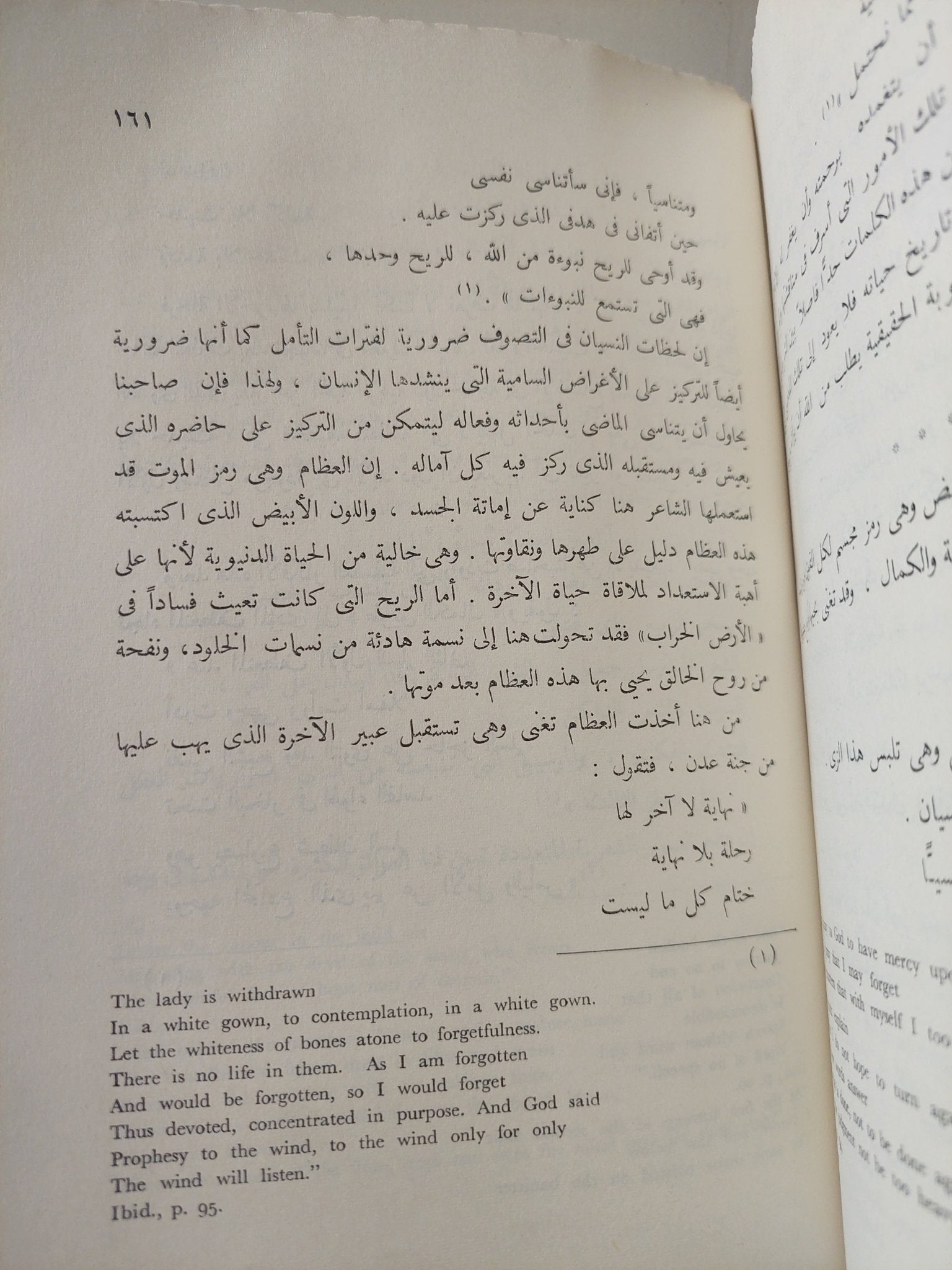 إليوت / فائق متى - متجر كتب مصر - متجر كتب مصر