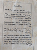 اليسار الجديد الى أين ومع من / ف. بولشاكوف - متجر كتب مصر - متجر كتب مصر