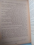 اليسار المصرى ١٩٢٥ - ١٩٤٠ / رفعت السعيد - متجر كتب مصر - متجر كتب مصر
