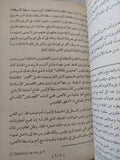 اليزيديون .. أصولهم الدينية ومعابدهم والأديرة المسيحية فى كردستان العراق / توماس بوا - متجر كتب مصر - المكتبة الفلسفية