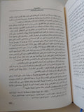الزعامات السياسية المصرية / رفعت السعيد - هارد كفر - متجر كتب مصر - المكتبة الفلسفية