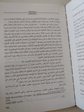 الزعامات السياسية المصرية / رفعت السعيد - هارد كفر - متجر كتب مصر - المكتبة الفلسفية