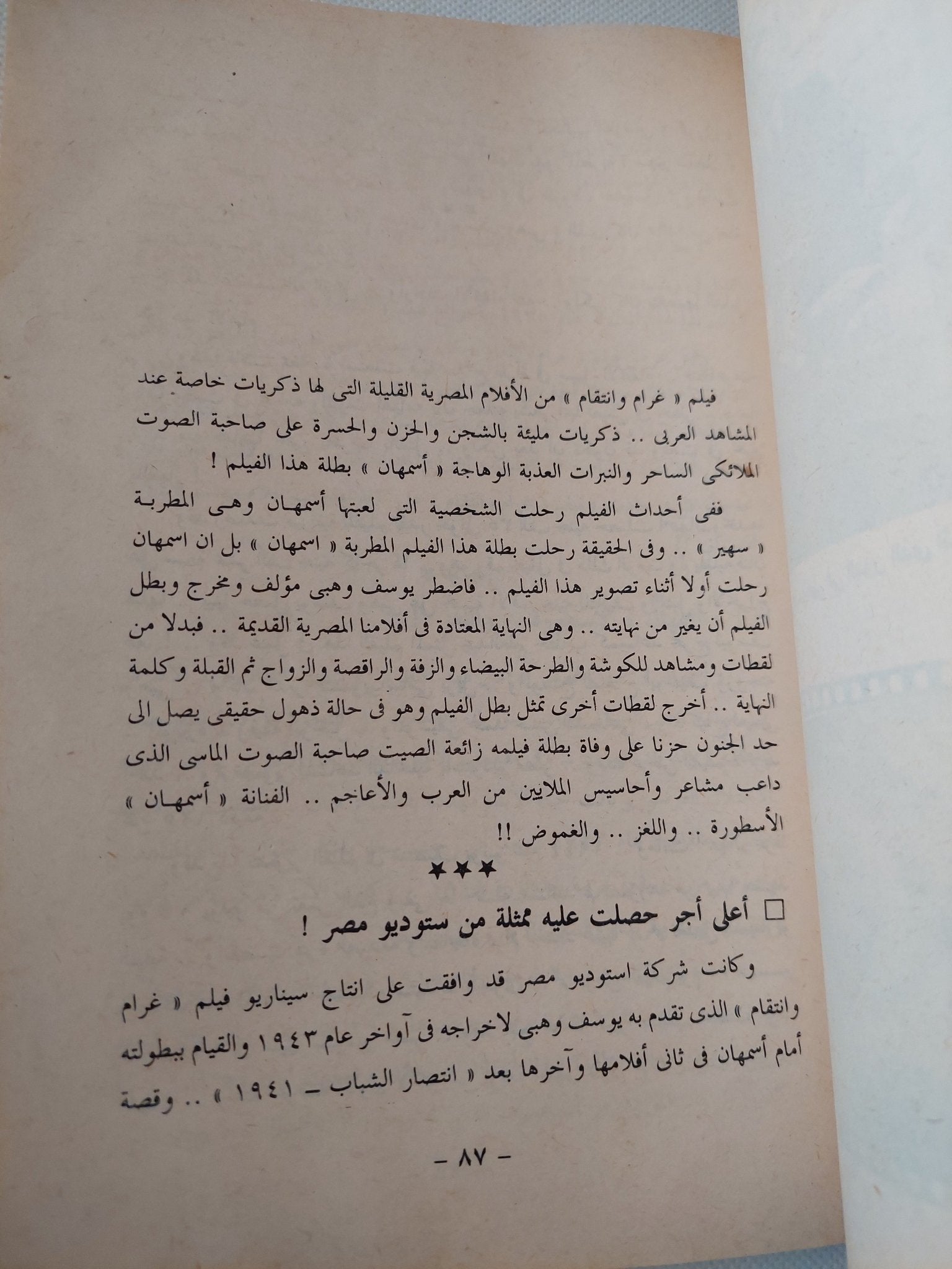 الزعماء والسينما / محمد صلاح الدين - متجر كتب مصر - متجر كتب مصر
