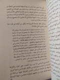 الزحف المقدس : مظاهرات التنحي وتشكل عبادة ناصر / شريف يونس - متجر كتب مصر - متجر كتب مصر