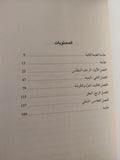 الزحف المقدس : مظاهرات التنحي وتشكل عبادة ناصر / شريف يونس - متجر كتب مصر - متجر كتب مصر