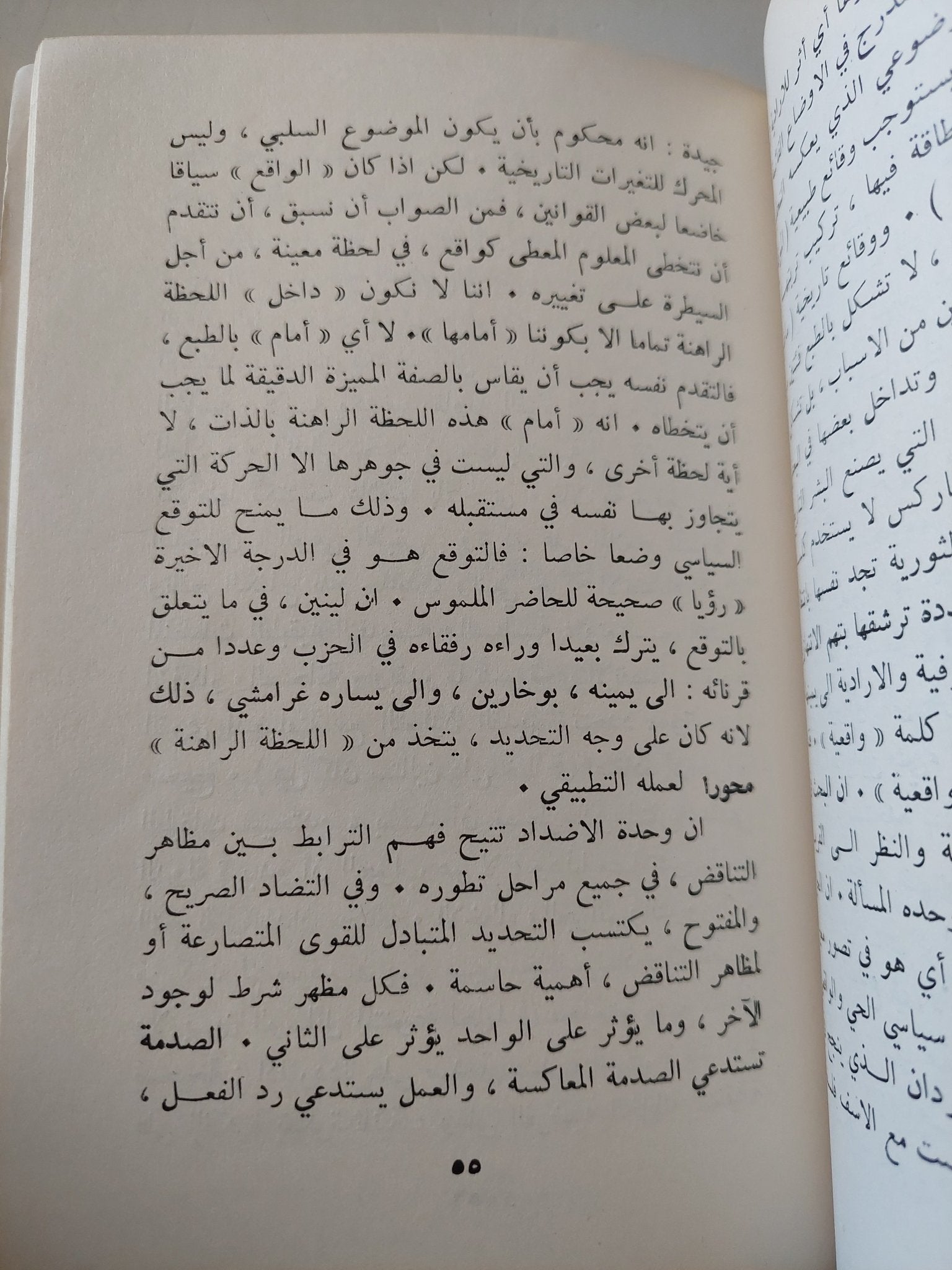 الزمن والسياسة / ريجيس دوبرى - متجر كتب مصر - متجر كتب مصر