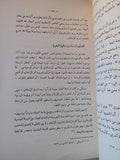 الزندقة والشعوبية وإنتصار الإسلام والعروبة عليهما / سميرة مختار الليثي - متجر كتب مصر - المكتبة الفلسفية