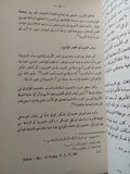 الزندقة والشعوبية وإنتصار الإسلام والعروبة عليهما / سميرة مختار الليثي - متجر كتب مصر - المكتبة الفلسفية