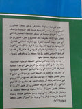 الزيدية .. قراءة فى المشروع وبحث فى المكونات / عبد الله بن محمد بن إسماعيل حميد الدين - متجر كتب مصر - المكتبة الفلسفية