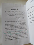 أمة الوسط .. الإسلام وتحديات المعاصرة / محمد الطالبى - متجر كتب مصر - المكتبة الفلسفية