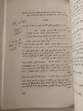 أم كلثوم عصر من الفن / نعمات أحمد فؤاد - ملحق بالصور - متجر كتب مصر - متجر كتب مصر
