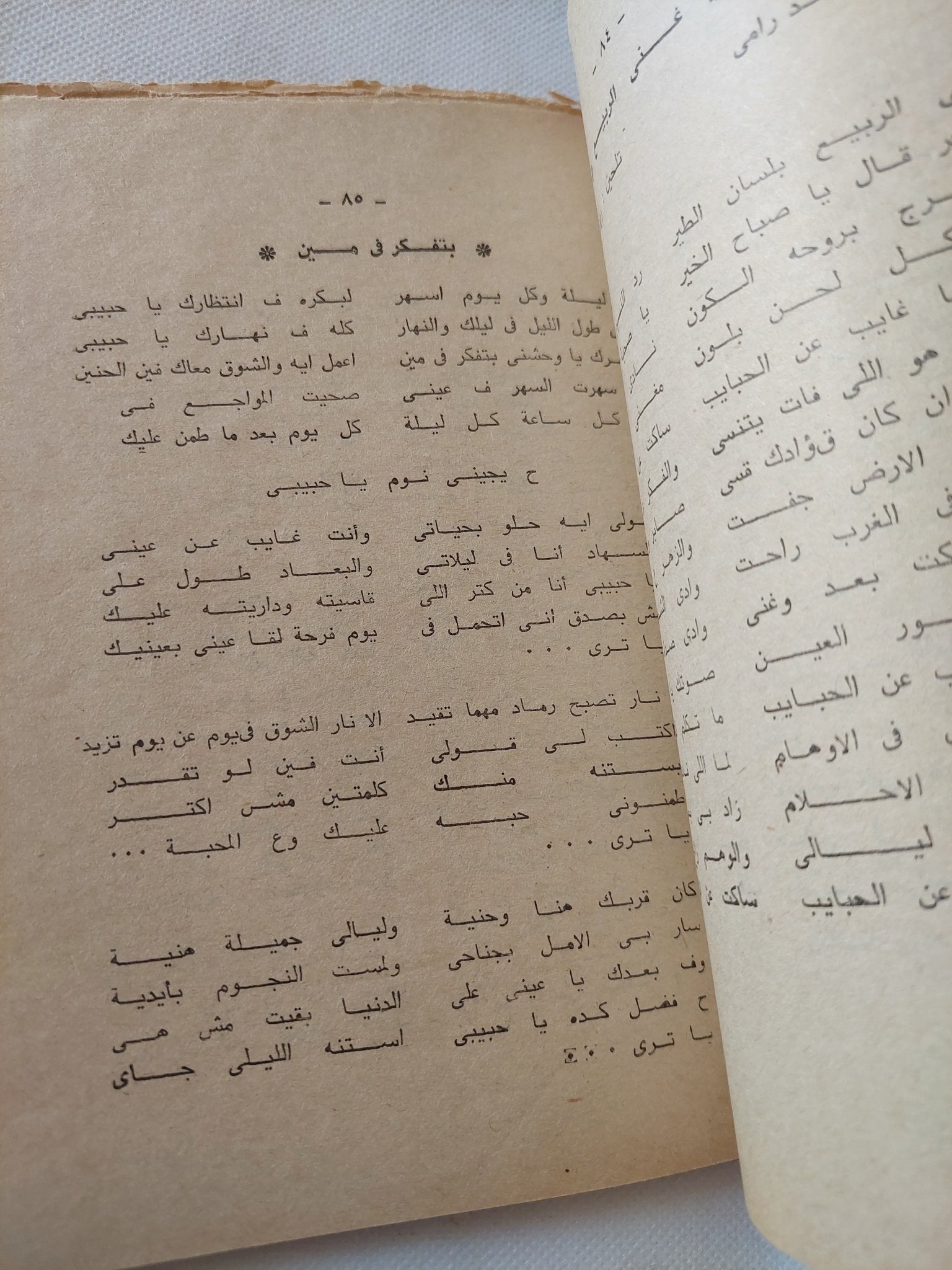 أم كلثوم حياتها وأغانيها - متجر كتب مصر - متجر كتب مصر