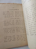 أم كلثوم حياتها وأغانيها - متجر كتب مصر - متجر كتب مصر