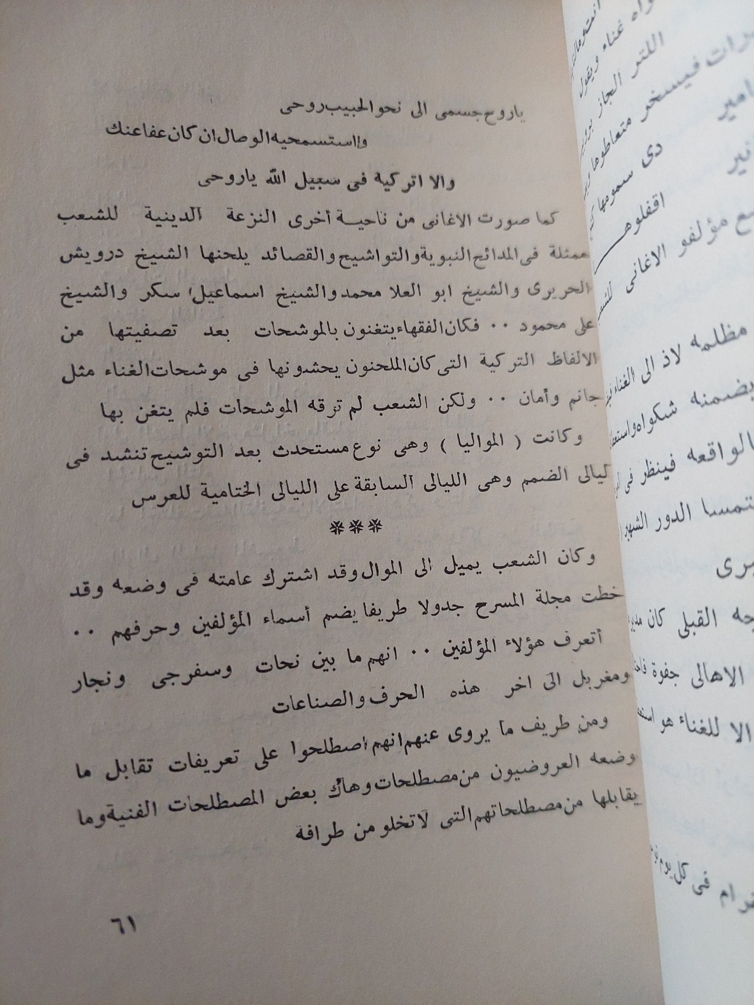 أم كلثوم / نعمات أحمد فؤاد - متجر كتب مصر - متجر كتب مصر