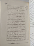 امنا حواء بين الأساطير والأديان والعلم / محمد أنور مسلم نويلاتى - هارد كفر - متجر كتب مصر - المكتبة الفلسفية