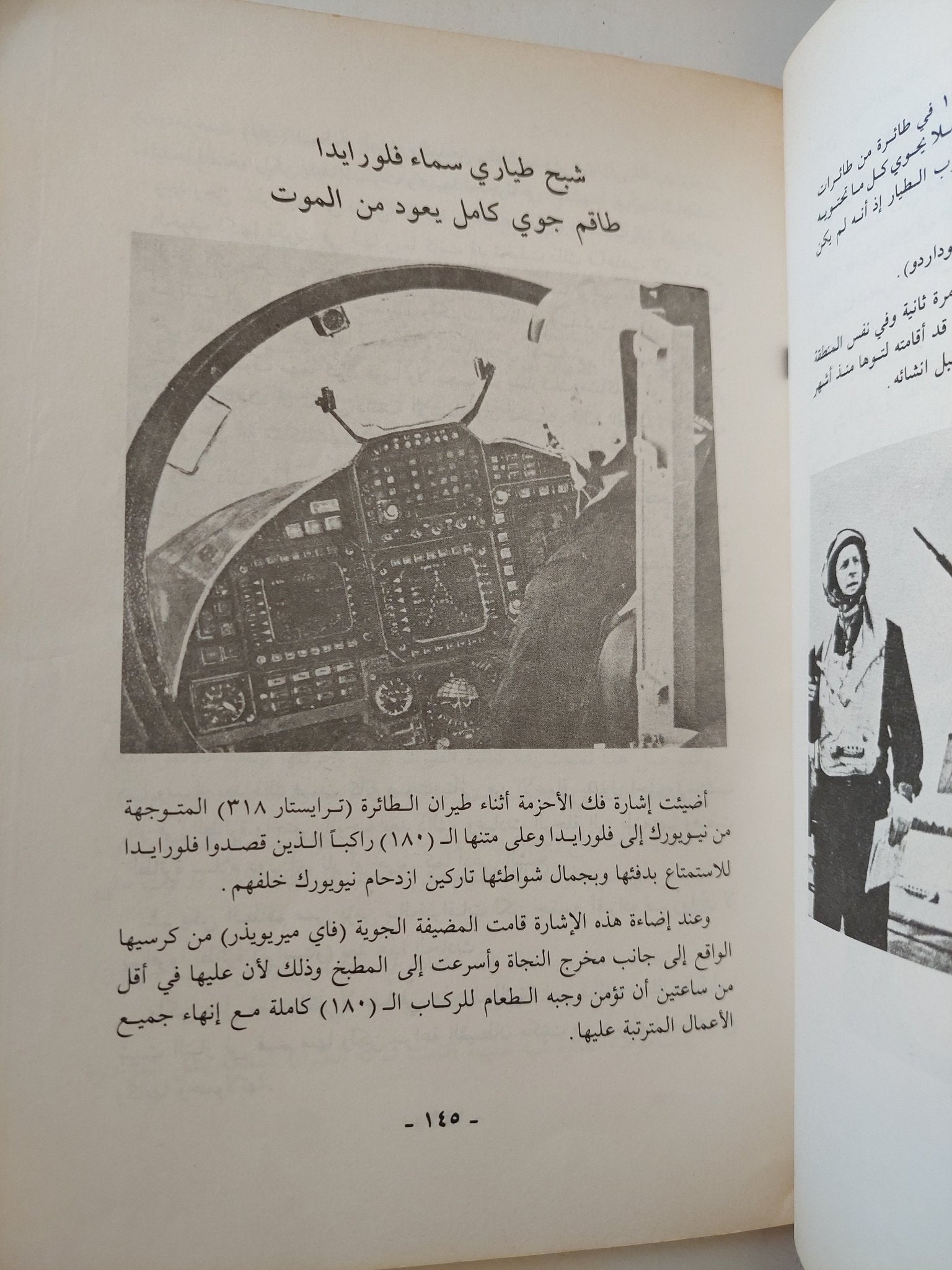 أمور لا تصدق / ٣ أجزاء - متجر كتب مصر - متجر كتب مصر