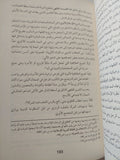 إمرأة الفقهاء وإمرأة الحداثة .. خطاب اللامساواة فى المدونة الفقهية / ريتا فرج - متجر كتب مصر - المكتبة الفلسفية