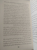 إمرأة الفقهاء وإمرأة الحداثة .. خطاب اللامساواة فى المدونة الفقهية / ريتا فرج - متجر كتب مصر - المكتبة الفلسفية