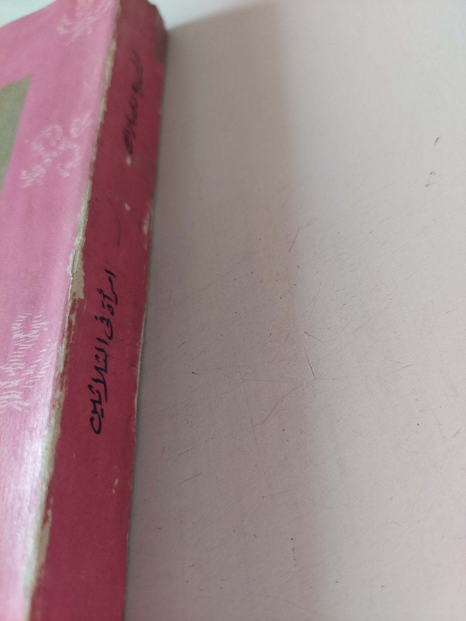 إمرأة فى الثلاثين / أرنوريه دى بلزاك - متجر كتب مصر - متجر كتب مصر