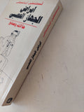 أمراض الجهاز العصبى / قسطنطين اومانسكى - متجر كتب مصر - متجر كتب مصر