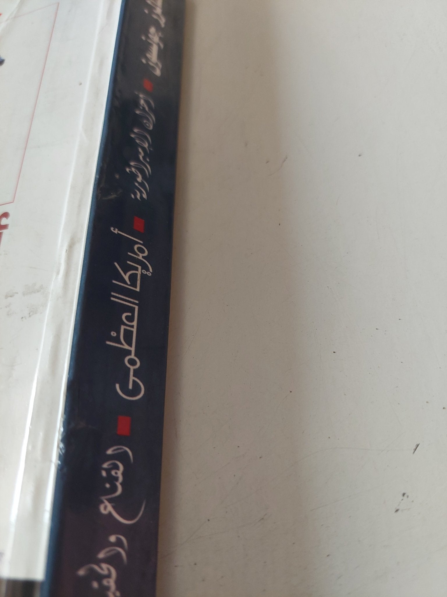 أمريكا العظمى .. القناع والحقيقة / تشارلز جونسون - متجر كتب مصر - متجر كتب مصر