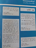 أمريكا الجنة والنار / عادل حمودة - متجر كتب مصر - متجر كتب مصر