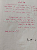 أمريكا الجنة والنار / عادل حمودة - متجر كتب مصر - متجر كتب مصر