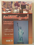 أمريكا القلعة .. المجتمعات المغلقة فى الولايات المتحدة / إدوارد ج بلاكلى ومارى جيل سنايدر - متجر كتب مصرمتجر كتب مصر