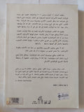 أمريكا التوتاليتارية / ميشال بوغنون - موردان - متجر كتب مصر - المكتبة الفلسفية