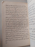 أمريكا بلد الرخاء والشقاء - سلسلة الفكر العالمي - متجر كتب مصر - متجر كتب مصر