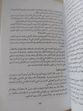 أمريكا بين الهنود والعرب / نبيل خليل خليل - متجر كتب مصر - المكتبة الفلسفية