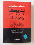 امريكا طليعة الإنحطاط / روجيه جارودى - متجر كتب مصر - المكتبة الفلسفية