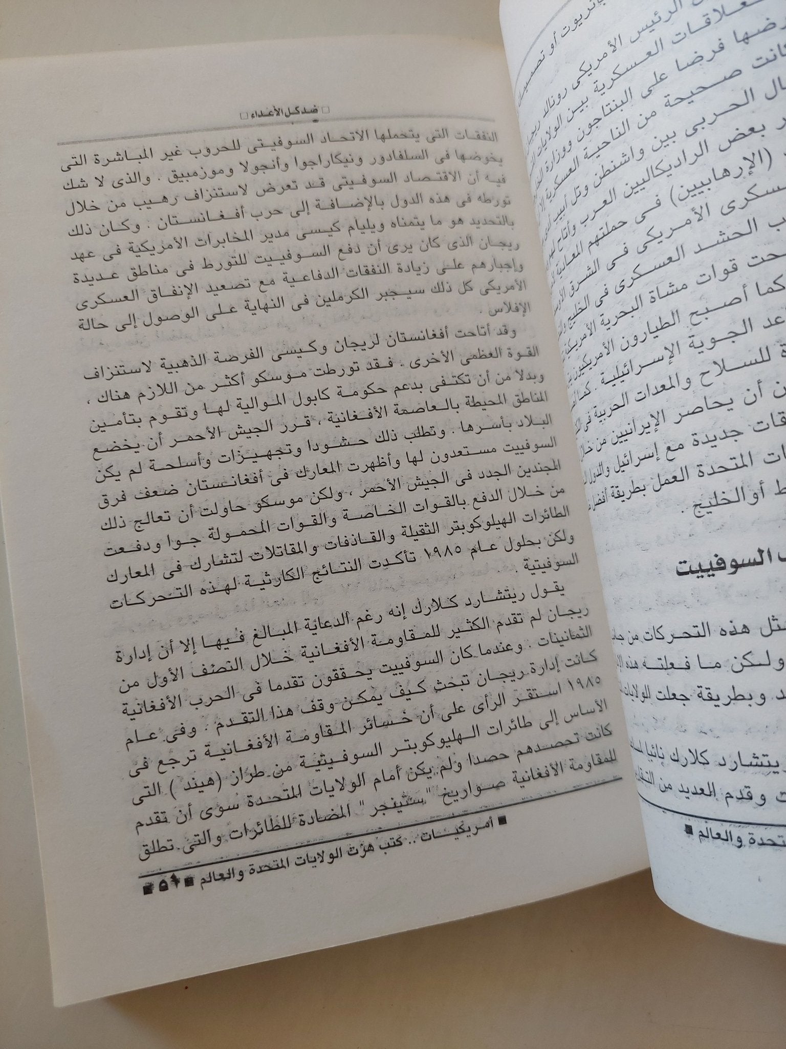 أمريكيات .. كتب هزت الولايات المتحدة والعالم / حسين عبد الواحد - متجر كتب مصرمتجر كتب مصر