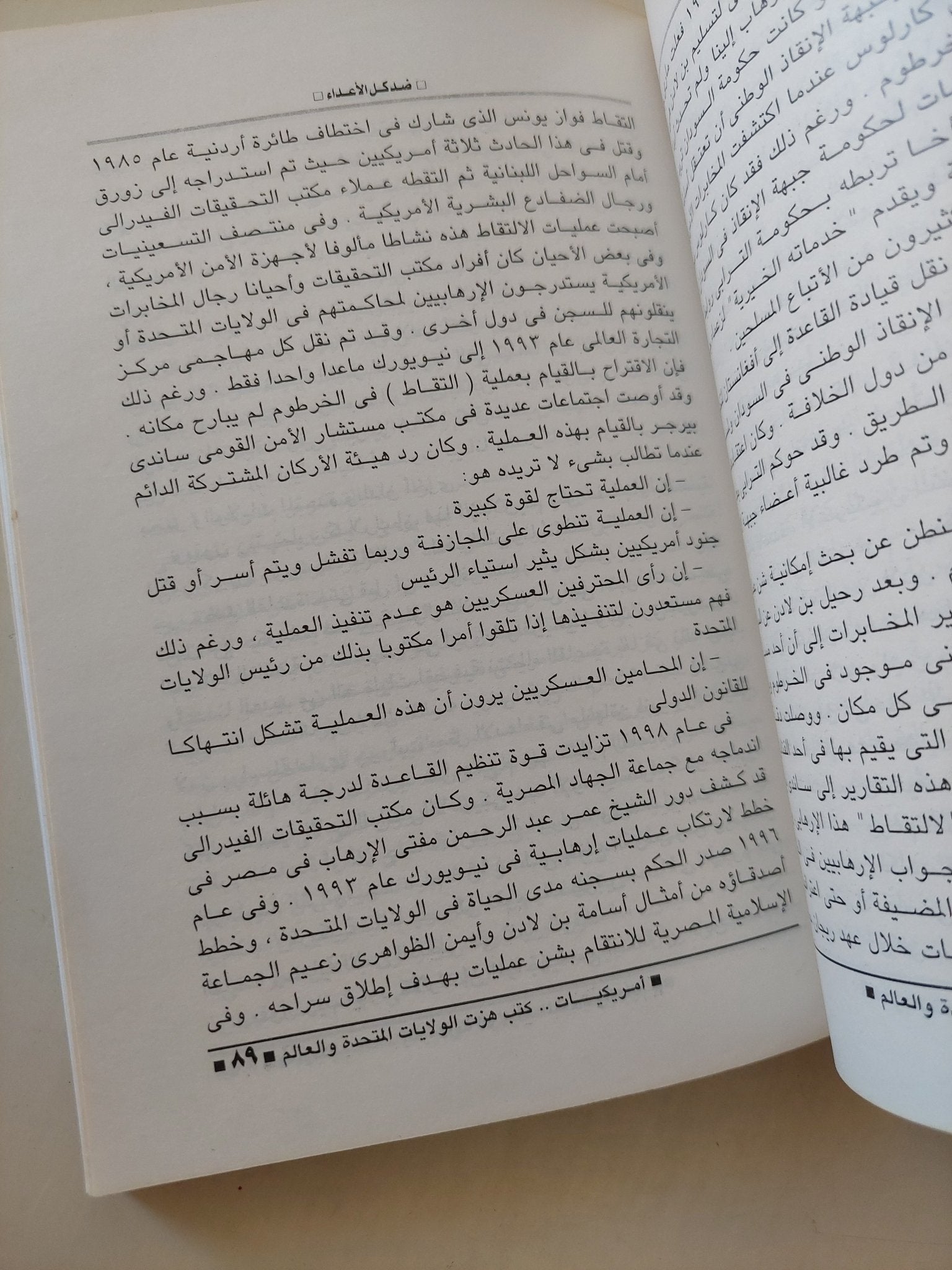 أمريكيات .. كتب هزت الولايات المتحدة والعالم / حسين عبد الواحد - متجر كتب مصرمتجر كتب مصر