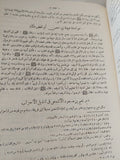 إمتاع الأسماع بما للنبي صلى الله عليه وسلم من الأحوال والأموال والحفدة والمتاع / تقي الدين أحمد بن علي المقريزي - قطع كبير هارد كفر - متجر كتب مصر - المكتبة الفلسفية