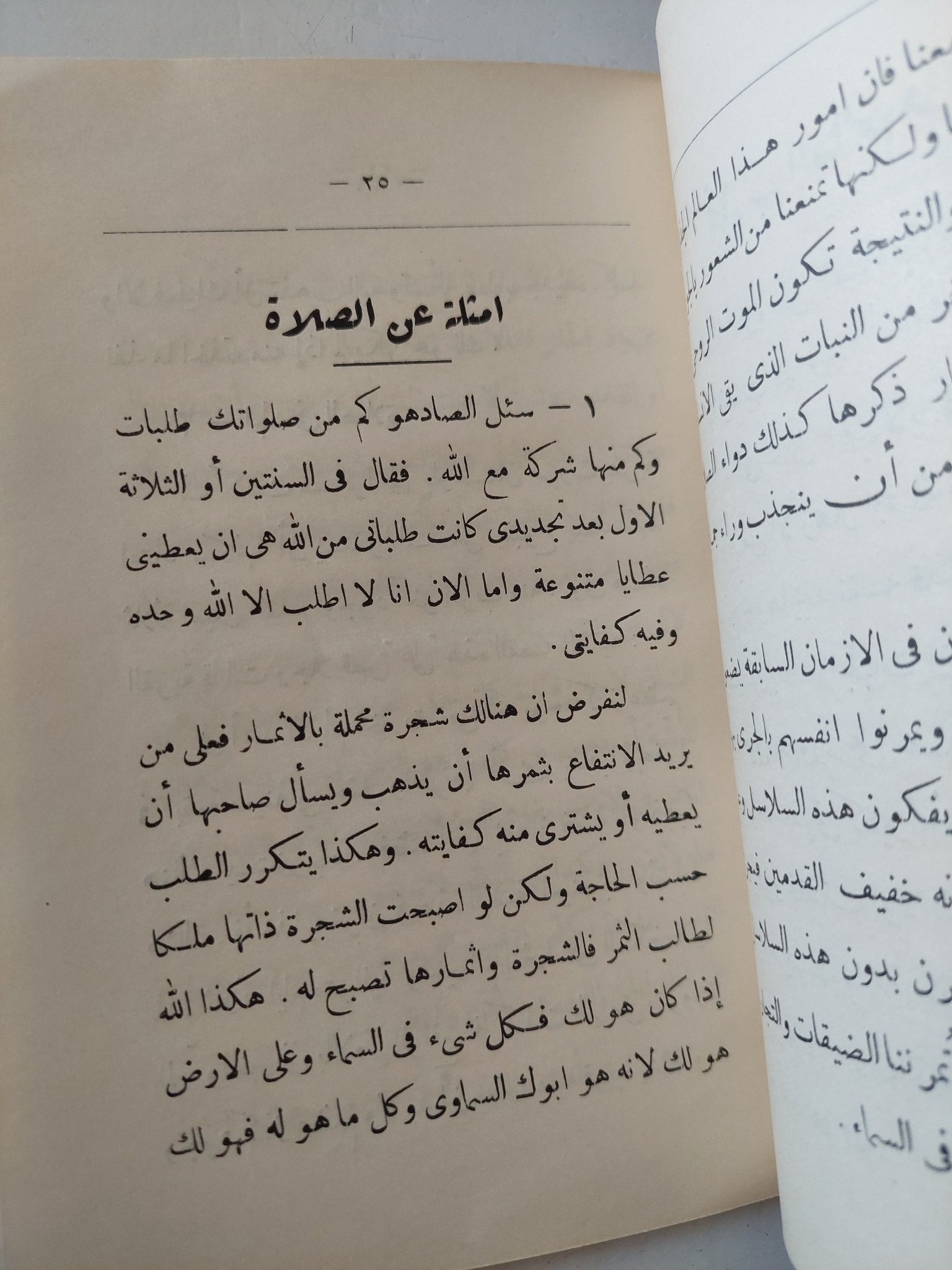 امثال الصادوهو سندرسنغ - إهداء خاص من المٌعرب ١٩٣٨ - متجر كتب مصر - متجر كتب مصر