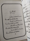 أمير الحب / مانع سعيد العتيب - متجر كتب مصر - متجر كتب مصر