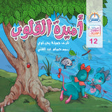 أميرة القلوب - متجر كتب مصرالمستقبل للتعليم الإلكترونى والمطبوع