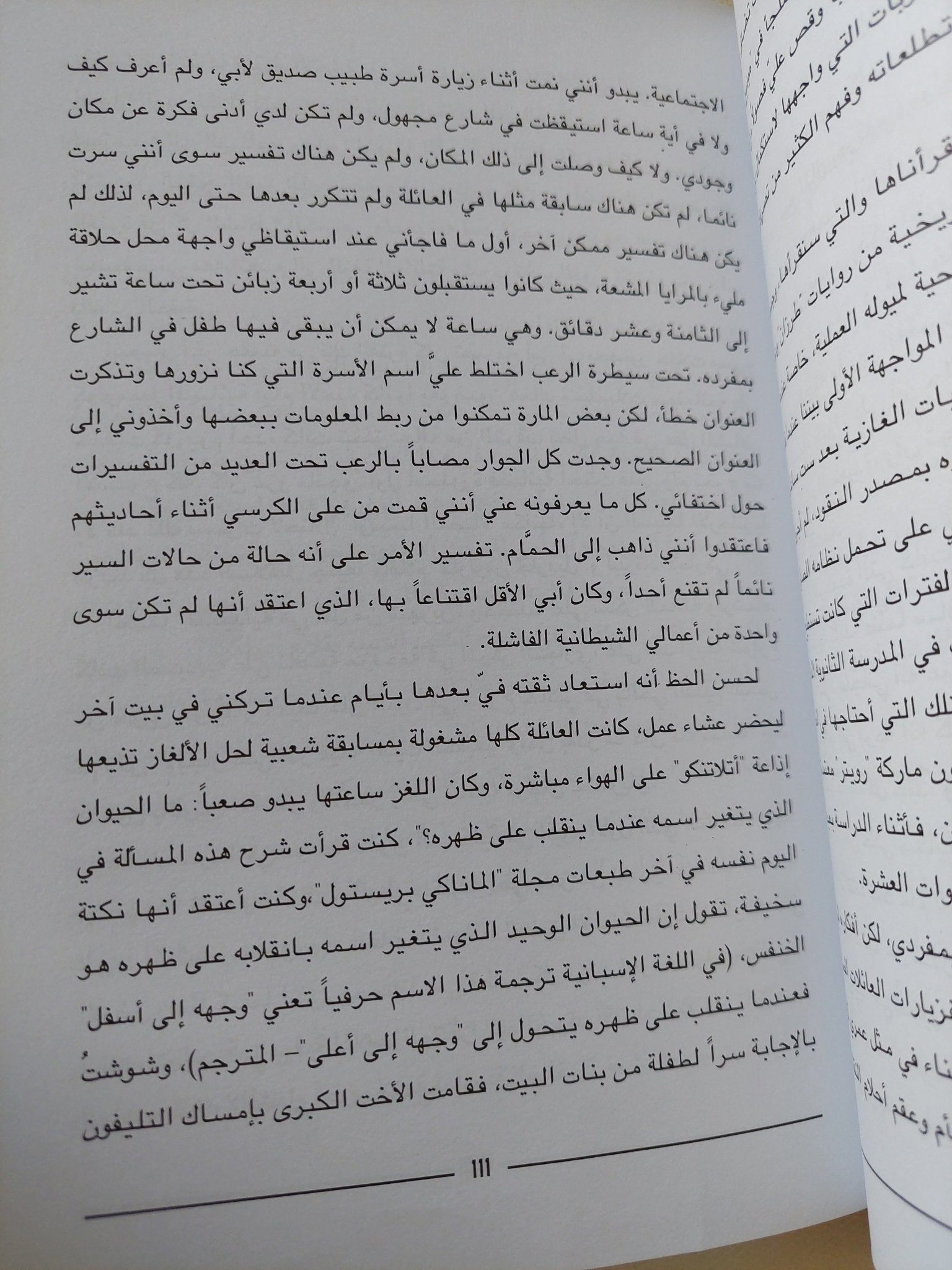 أن تعيش لتحكى / جابرييل جارثيا ماركيز - متجر كتب مصر - المكتبة الفلسفية